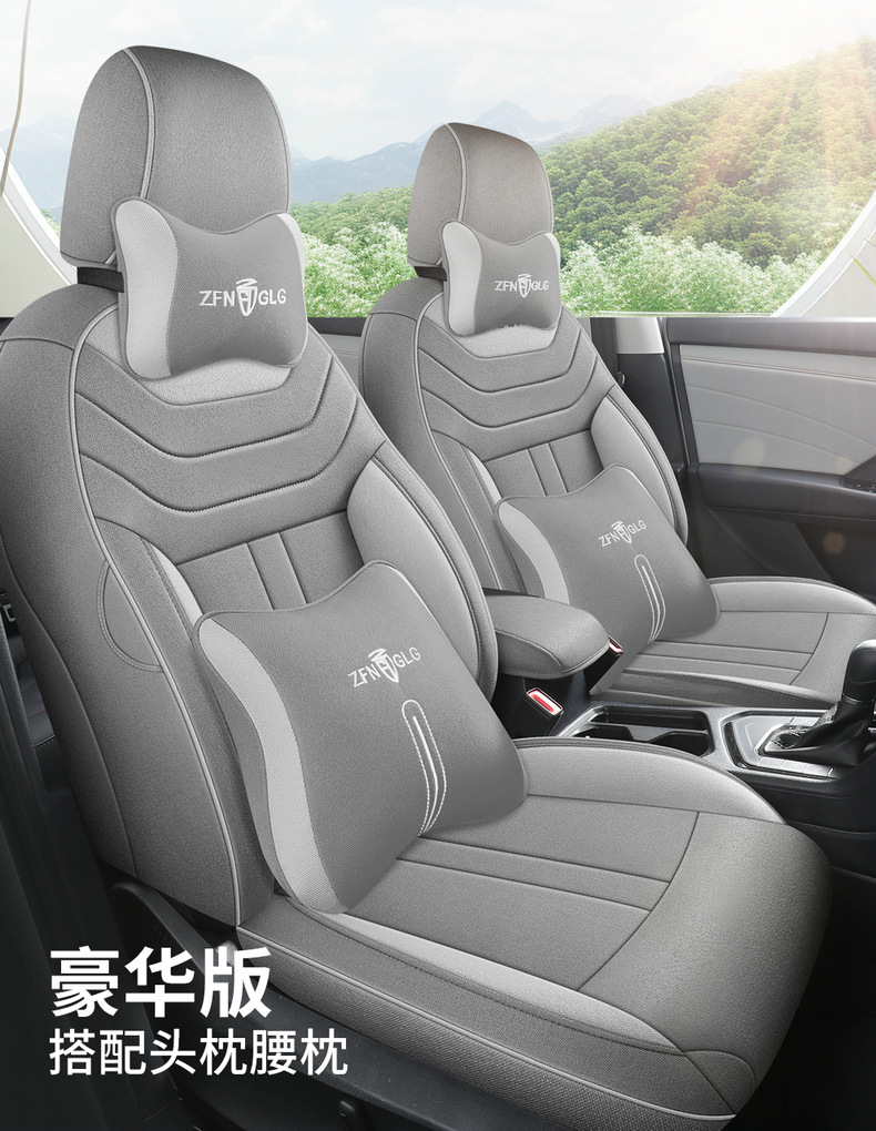 Volkswagen Tuyue seat cover fully surrounds the four seasons General Motors seat cushion special summer breathable linen seat cover