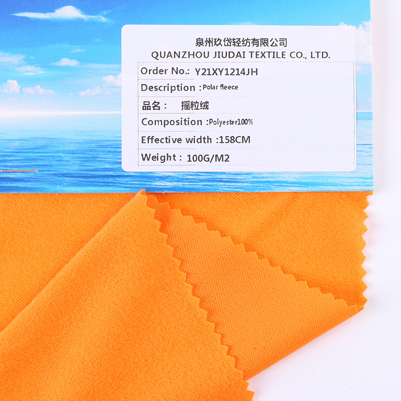 RPET针织绒布 再生涤纶秋冬刷毛高弹布料RPET环保条纹