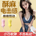 女用跳蛋自慰神器女无线遥控后庭振动器电击跳蛋多频情趣用品厂家