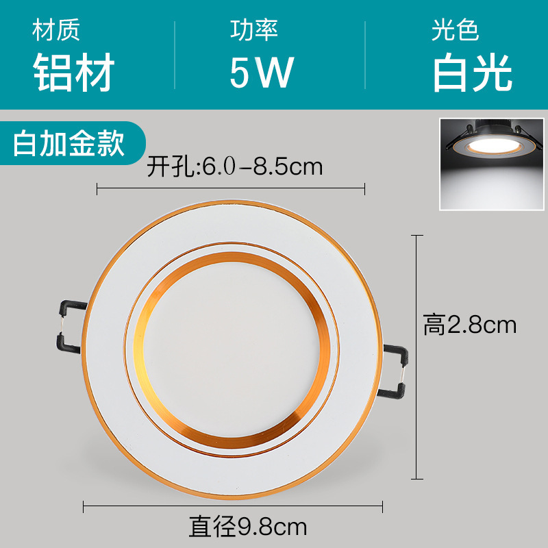 筒灯led3W5瓦天花射灯嵌入式客厅孔灯家用铜灯开孔5/6.5/7/8公分|undefined