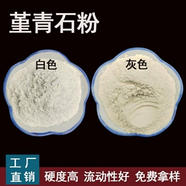 其他非金属;非金属粉末;其他非金属