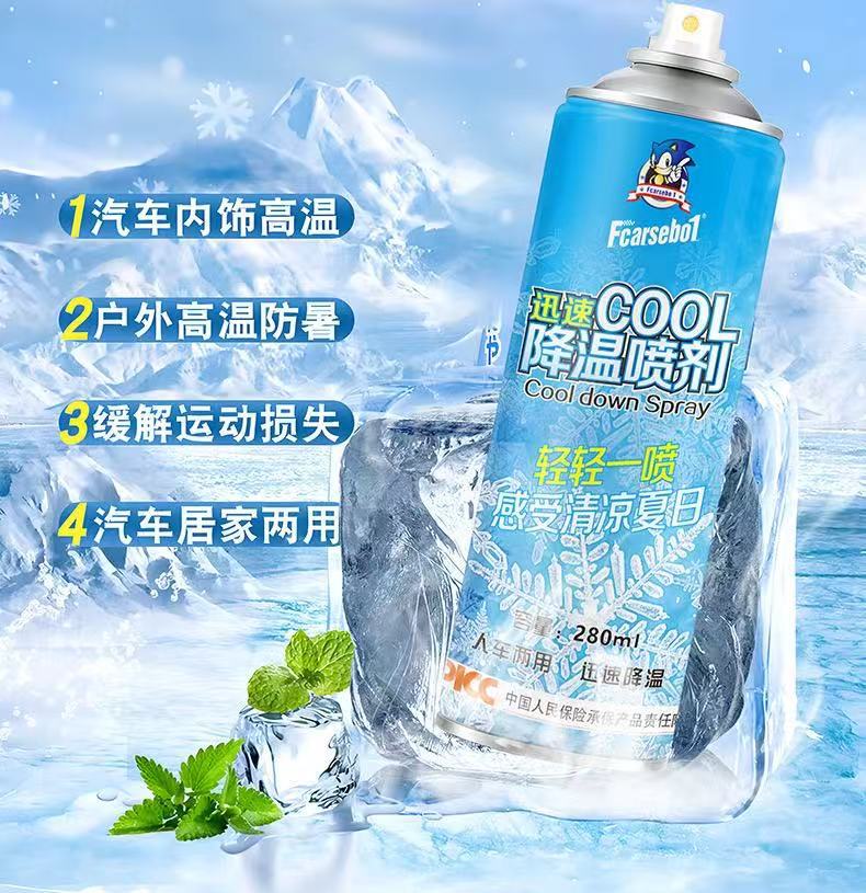 Summer car cooling agent, instant cooling car spray, portable outdoor cooling mist for summer relief, direct from the manufacturer