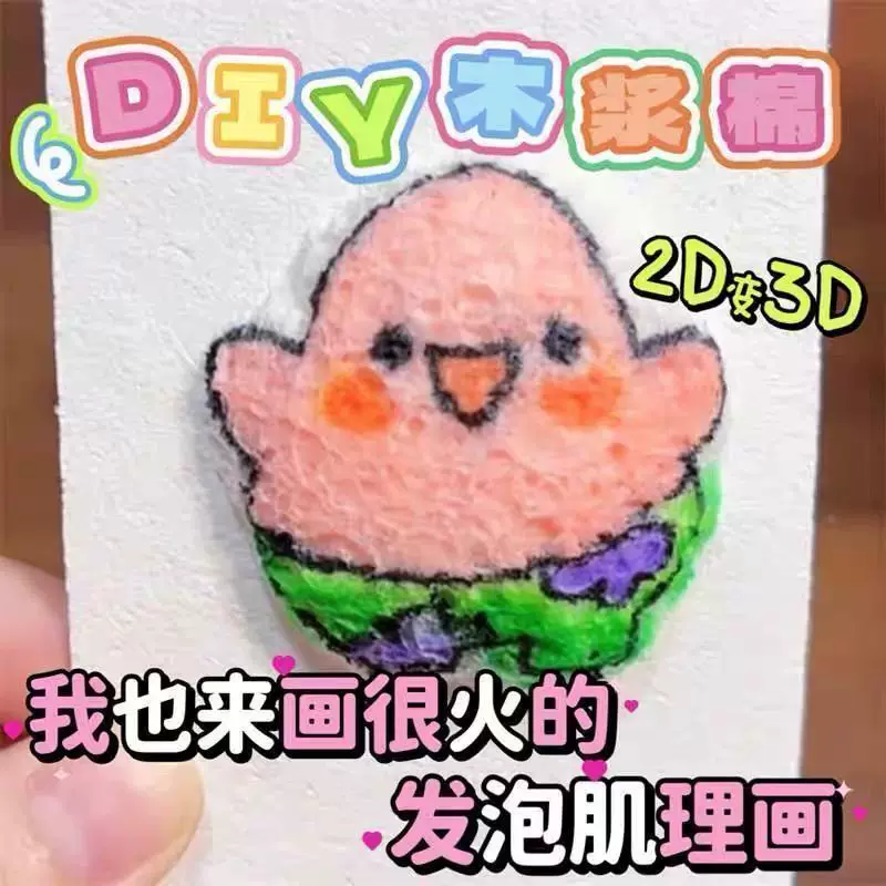 Детские ручной работы diy пена текстуры материалы для рисования игрушки рисованный древесный волокно хлопок творческая разрядка рисование девочка