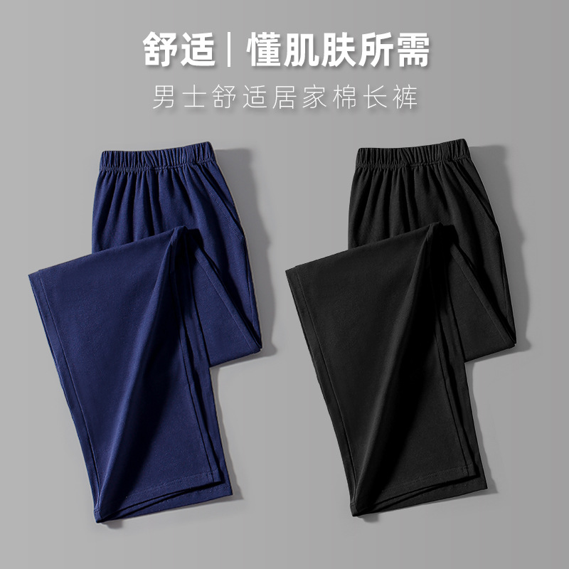 Primavera, otoño, invierno, pantalones de pijama de hombre, pantalones largos de algodón, pantalones caseros delgados, pantalones casuales deportivos largos para hombres, pantalones casuales