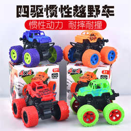 儿童玩具3--4惯性四驱车特技越野车网红男孩玩具车摆摊批发小汽车