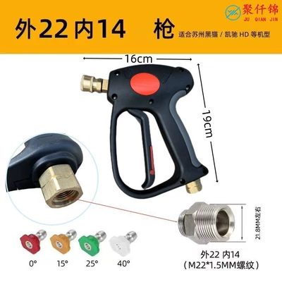 high-pressure water gun quick insertion nozzle – High pressure car wash water gun - a7-copper-valve-quick-connect-short-gun-with-4-nozzles-14mm-inside-outer-wire-m22