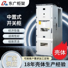 KYN28-12高压中置柜 铠装移开式开关柜体 金属真空断路器配电柜