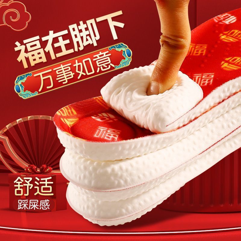 Pu esta vida año plantilla super suave pisar la mierda sensación de hombre y mujer casados rojo absorción de sudor antiolor almohadilla deportiva amortiguador no se cansa durante mucho tiempo