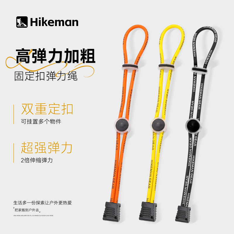 Hikeman Outdoor Camping Elastic Rope Binding Strap Mountaineering Bag Fixing Buckle Trekking Pole Elastic Rope External Rope Buckle