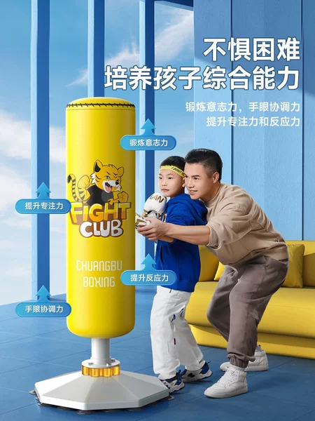 Children's boxing punching bag, home-use standing tumbler punching bag, boxing target, adult taekwondo combat training equipment
