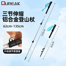 登山/滑雪杖;其他户外用品;野营折叠桌椅