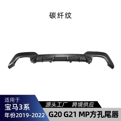 Suitable for BMW 3 Spoiler - carbon-fiber-pattern-square-hole
