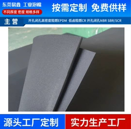 辅助包装材料;车用塑胶制品;橡胶密封条