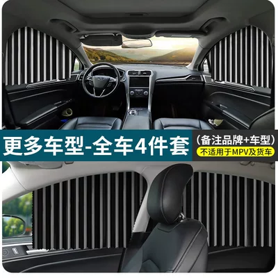 Car curtains: Magnetic Suction Type - special-for-other-models-4-piece-set-for-the-whole-car-black-remarks-car-brand-model