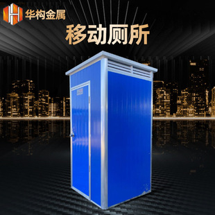 Mobile toilet toilet public toilet public toilet toilet city public toilet public toilet