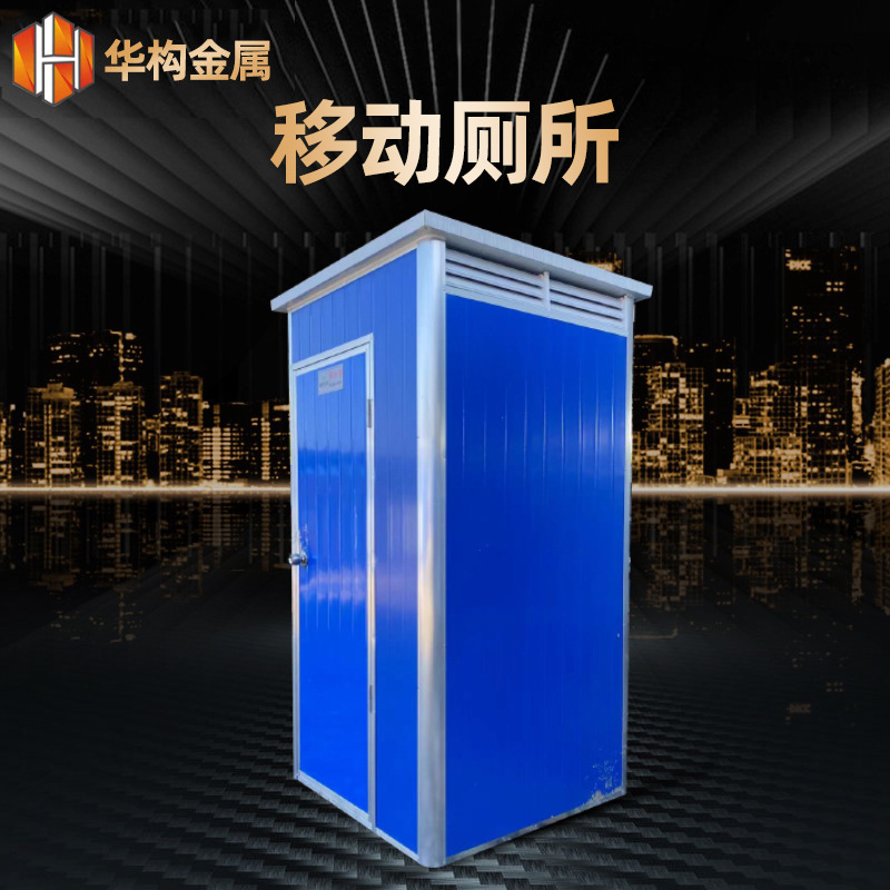 移动厕所卫生间公厕洗手间公用厕所卫生间城市公共厕所公用厕所