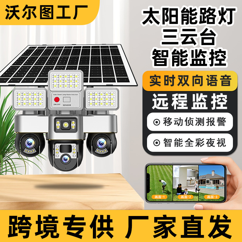 Manufacturer Wholesale V380 Wifi Three-Axis Gimbal Three-Screen Smart 4g Solar Camera with Led Street Light Monitoring
