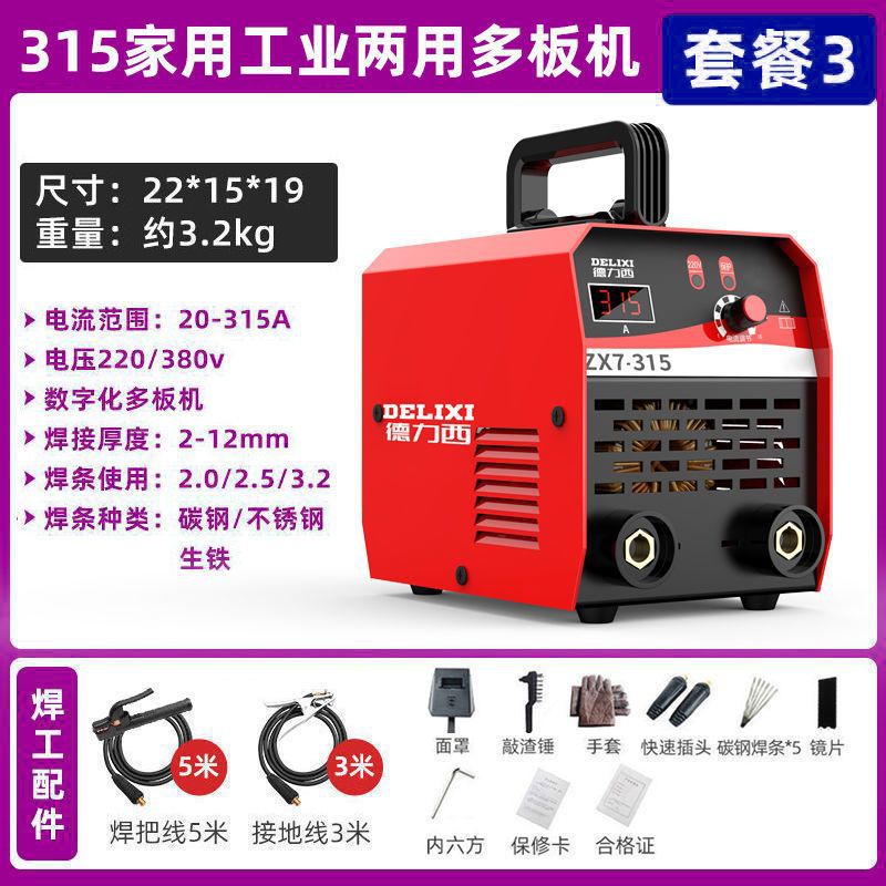 250 soldadora eléctrica doméstica 220v 380v industrial 315 portátil pequeña máquina de soldadura de doble voltaje de cobre completo