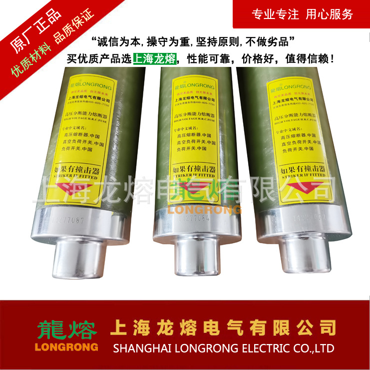XRNT-40.5KV/50A，XRNT-40.5KV/31.5A高压熔断器，“龍熔”品牌