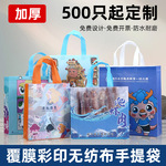 覆膜无纺布袋手提袋定制小批量彩印礼品袋手提袋车缝环保覆膜袋