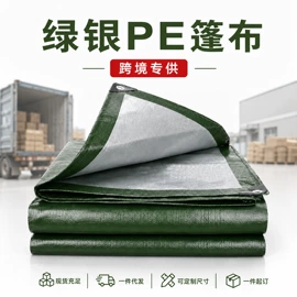 货场盖布;工业用篷布;农用篷布