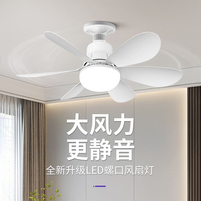 Lámpara de ventilador de techo transfronteriza silenciosa nueva lámpara de ventilador especial multifuncional de atenuación tricolor dormitorio sala de estar lámpara de techo