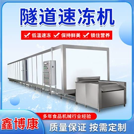 真空干燥机;休闲食品加工;冷冻食品加工