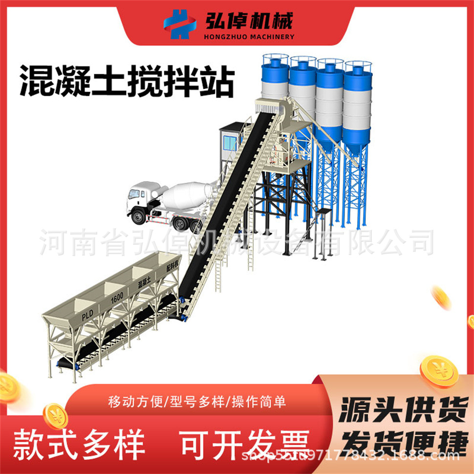 HZS60型混凝土搅拌站全自动系统集中控制建筑工地道路施工搅拌站