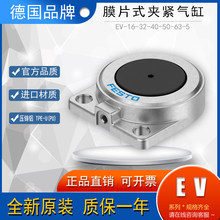 FESTO ��˹�� ĤƬ����EV-16-32-40-50-63-5 150685