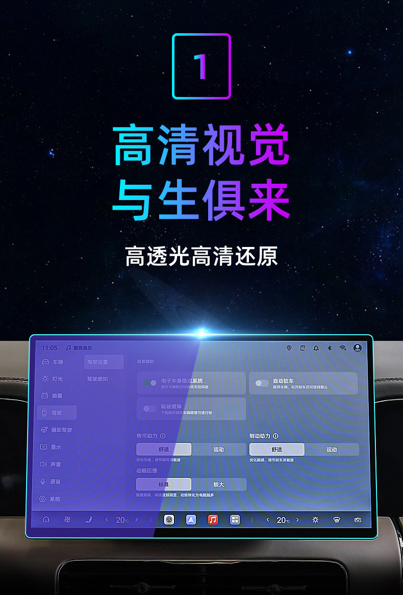Suitable for BYD's 26 second-generation Denza D9 central control tempered film car navigation screen protector