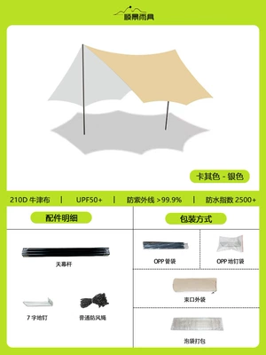 Canopy Tent for Outdoor Camping, Sun Protection Black Glue Canopy, Portable Thickened Silver Glue Camping Sunshade and Rainproof Tent (Avtomobil yan çətirləri) - silver-glue-canopy-simple-version-16-poles-butterfly-hexagon-33m-suitable-for-2-4-people