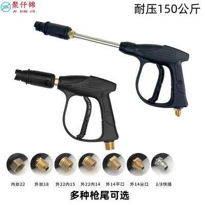 Portable Household Car Wash Accessories: High pressure car wash water gun