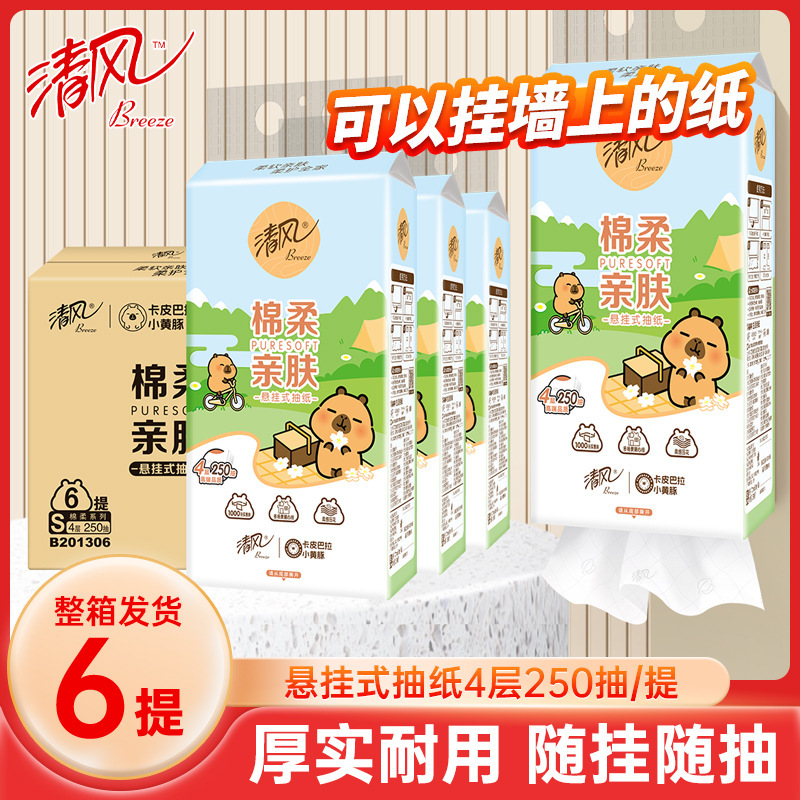 Qingfeng Hanging Toilet Paper Full Box 4 Layers 250 Sheets 6 Packs Household Hand Wipes Toilet Paper Wall-Mounted Toilet Paper