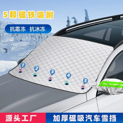 Cross-Border Car Snow Cover, Sunshade, Car snow shield