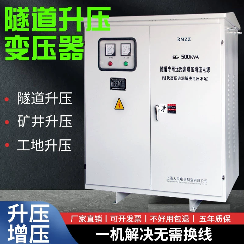 Туннель дальнего действия шахта подъемный трансформатор Шанхай Народный трехфазный трансформатор 660/1140