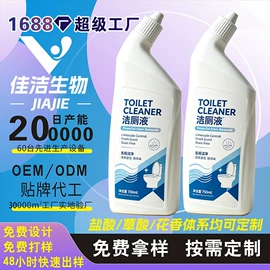 日化用品加工;衣物清洁护理;马桶洁厕剂