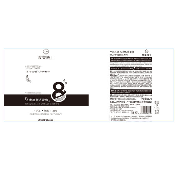 Dr. Domei Ginseng Ganoderma Lucidum Shampoo Dense Foam Fluffy Herbal Hair Care Improves Hair Rash