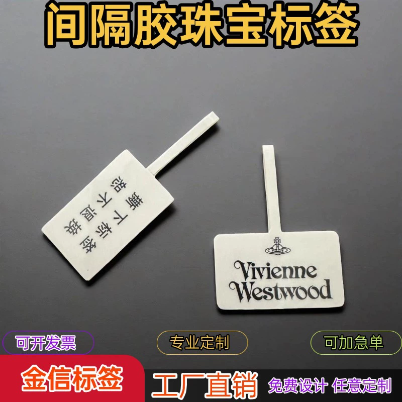 Наклейки-ярлыки для ювелирных изделий, разделители, клей, водонепроницаемая самоклеящаяся этикеточная бумага, бумага для печати ценников на очки и ювелирные изделия