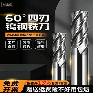 60���u�㊵�4��Ӳ�|�Ͻ�㊵�����CNC�ӹ����ļ��Lֱ��ƽ��㊵�