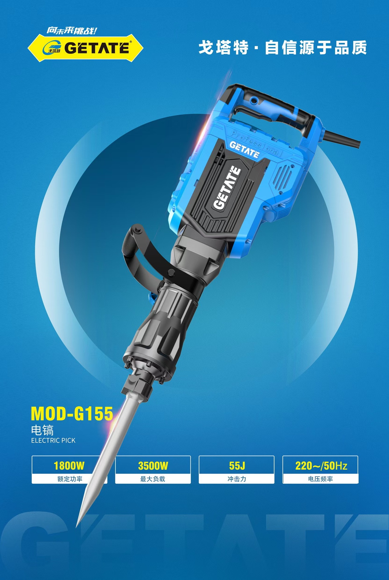 Pico eléctrico Gortat G155 1800W de alta potencia, demolición de paredes y piso