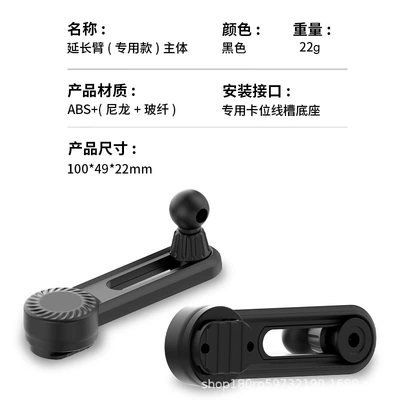 Car Phone Holder Base 17mm Car phone holder - extended-arm-special-car-model