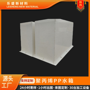 pp���ϰ庸�ӏS�Ҹ߷���pp����ˮ�� 5MMPP�庸��ppˮ���ˮ����