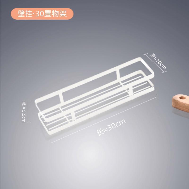 Wall-mounted-30cm storage rack