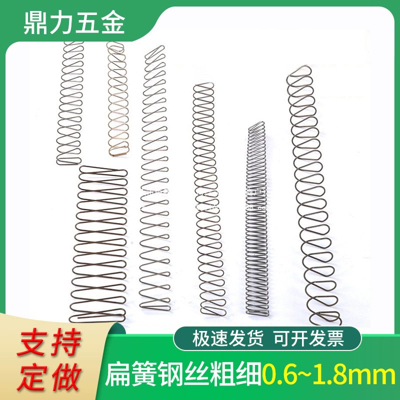 Пружина трапециевидная плоская пружина удлиненная игрушечная пружина-усилитель плоская прямоугольная пружина квадратная пружина диаметр проволоки 0,6-1,8