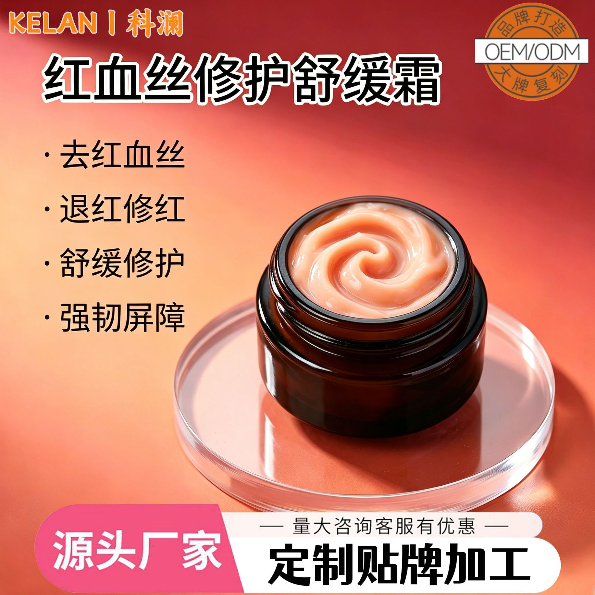 Beauty Salon Grade Sensitive Redness Repair Cream, Soothing Barrier Stabilizer, Cuticle Layer Redness Reducer, Acne-Friendly Facial Cream