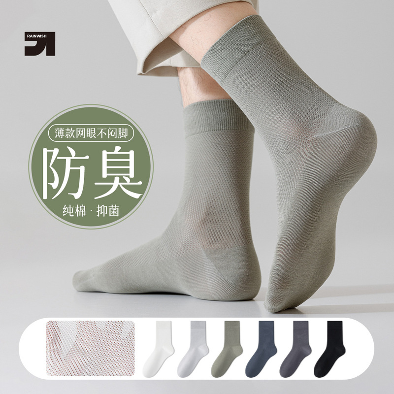 Socks men's summer thin mesh mid-tube socks business suit men's high socks cotton deodorant breathable stockings