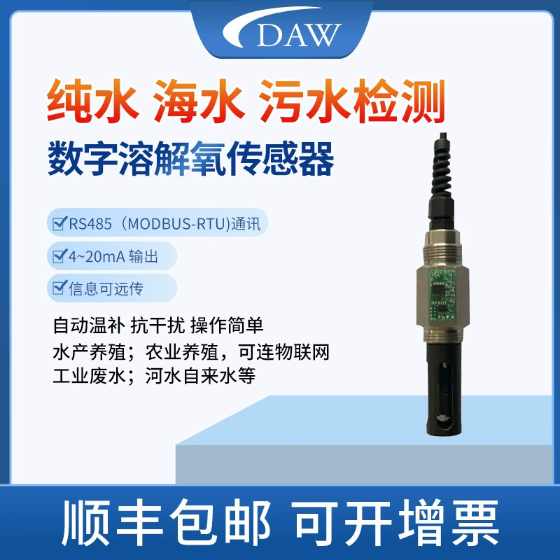 Водный интеллектуальный мониторинг качества воды DO электрод растворенного кислорода RS485 онлайн цифровой датчик растворенного кислорода Измеритель Растворенного Кислорода