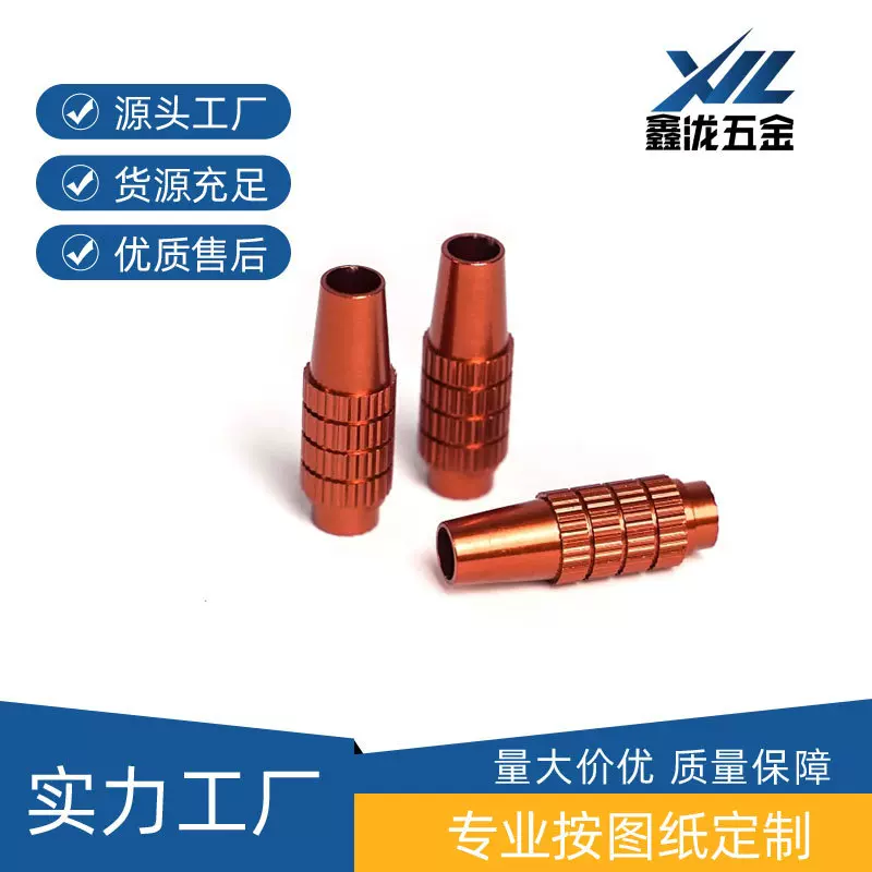 机械加工件cnc非标定制来图来样加工定制非标件铝件加工