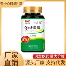 【正品】QK纤溶酶纤溶酶片浓缩萃取中老年人健康食品纳豆红曲代发