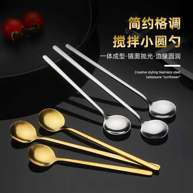 304不锈钢咖啡勺 长柄搅拌勺创意小圆勺奶茶勺冰勺甜品勺调料勺子